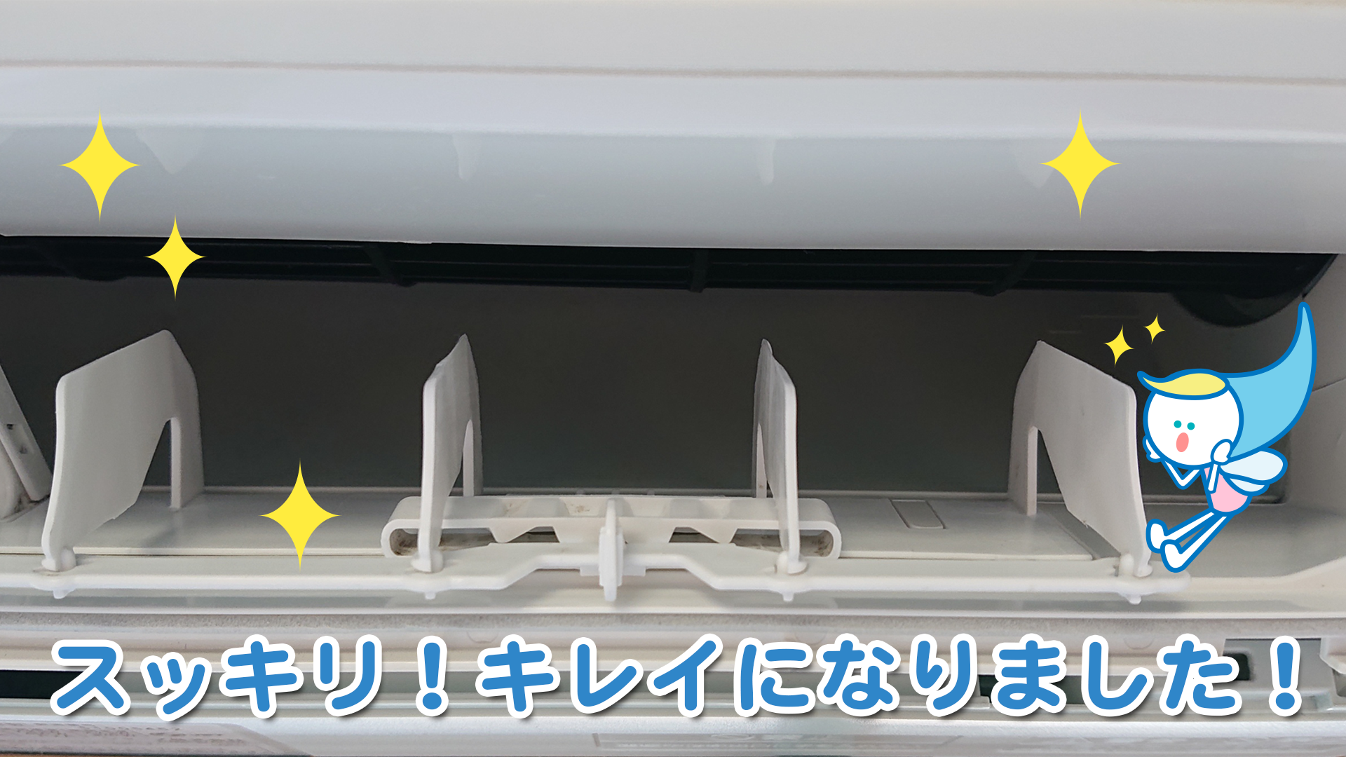 施工後.png