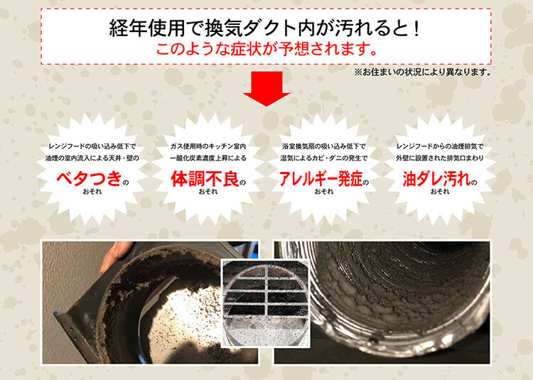 換気扇内ダクト清掃 空気の王様 レンタル クリーニング