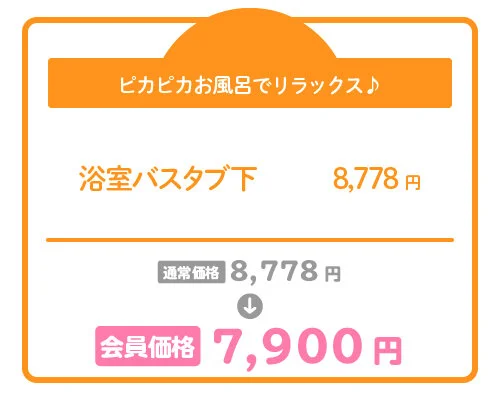 ベネフィットステーション 空気の王様 レンタル クリーニング