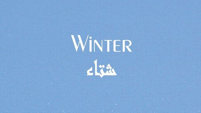 Winter - Official Trailer