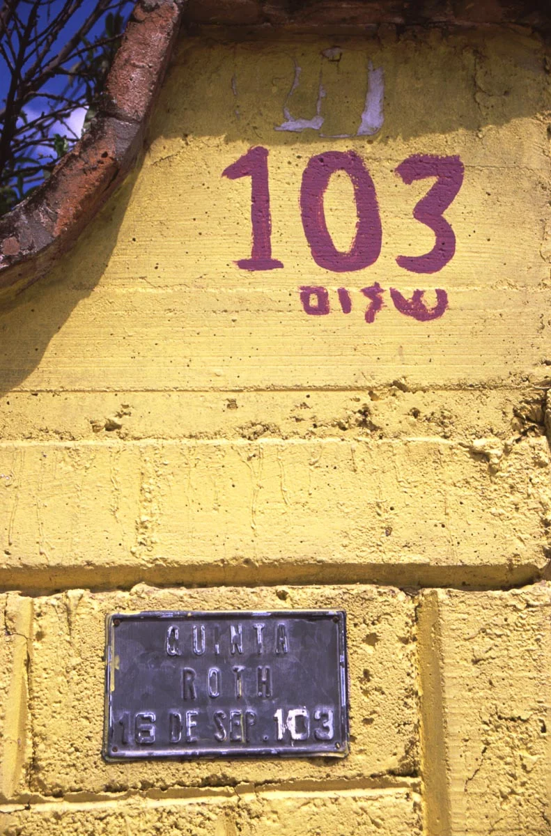 Shalom, and welcome, to number 103, 16 de Septiembre street, named for September 16, 1810, a date celebrated like July 4, 1776 in the United States. Here, long-timecommunity leader Ruben Olvera Tellez lives in…