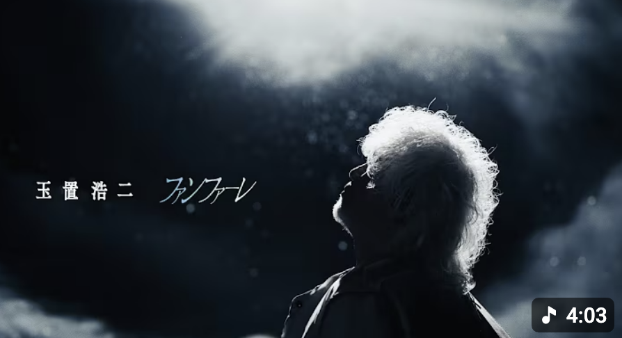 Koji Tamaki - Fanfare