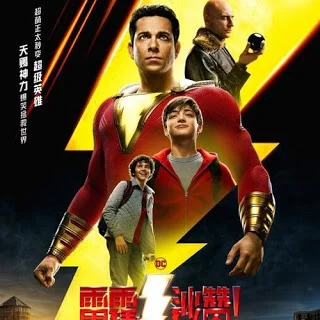 SHAZAM.jpg
