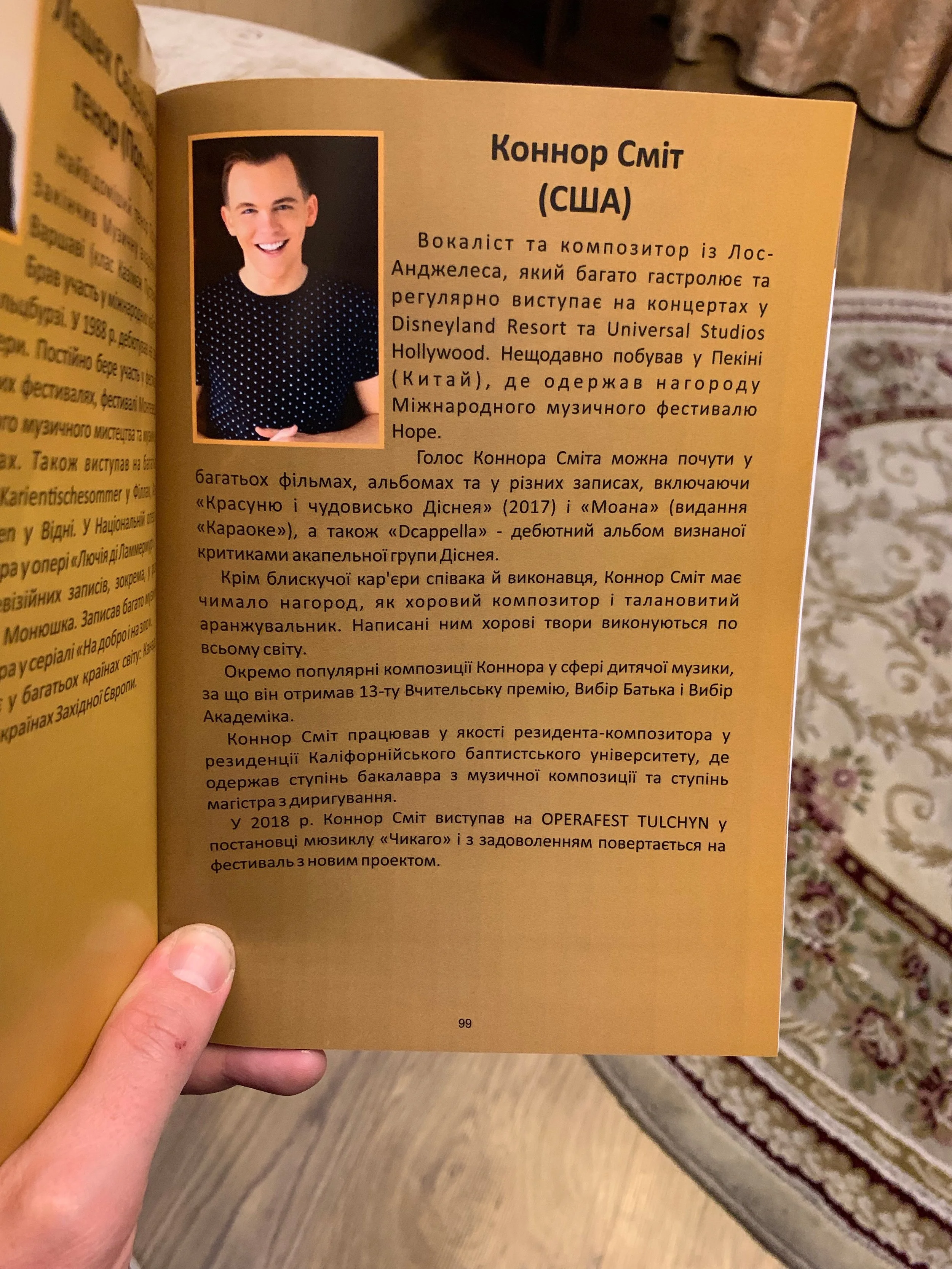 My bio for the program (in Ukrainian!)