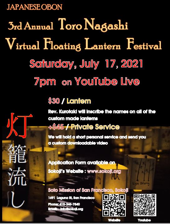 Og Eksisterer Bygge videre på 3rd Annual Toro Nagashi Virtual Floating Lantern Festival — Soto Mission of  San Francisco - Sokoji
