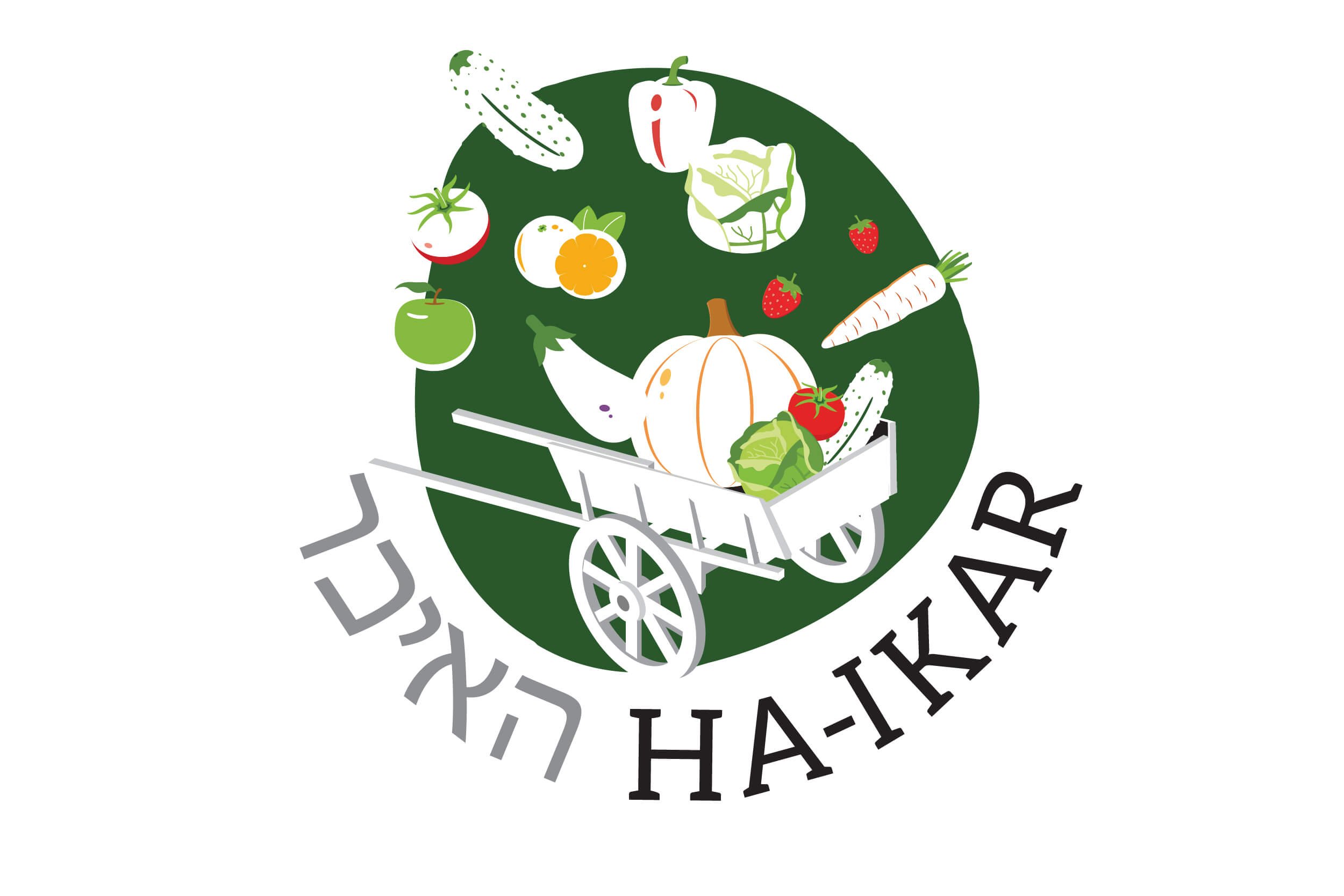 Logo, Ha-Ikar non-profit popup food market 