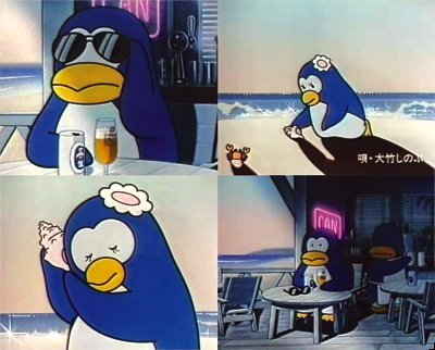 Suntory Cm From The 80s Papipu Penguins Natalie Ex Design Studio Suntory Cm From The 80s Papipu Penguins Natalie Ex Design Studio