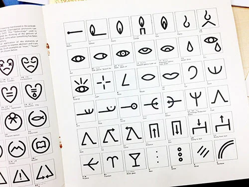 Natalie_Ex_Japanese_Design_Inspiration_Blog_Locos_Typography_Black_and_White_Symbols.jpg