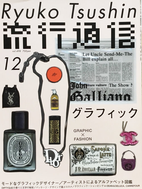 Natalie_Ex_Japanese_Design_Blog_Ryuko_Tsushin_Magazine_90s_Design.jpg