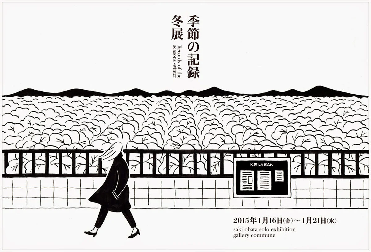 Top 4 Contemporary Japanese Illustrators — Natalie Ex Graphic Design