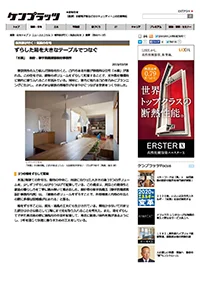 ケンプラッツ 2015年3月9日配信