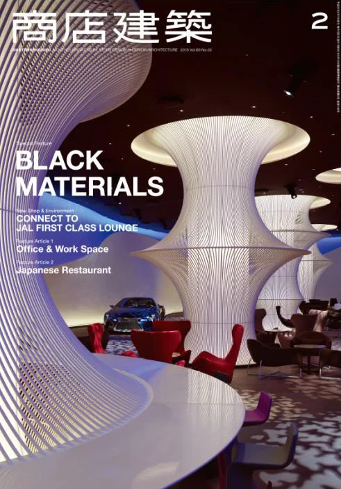 商店建築 2015年2月号