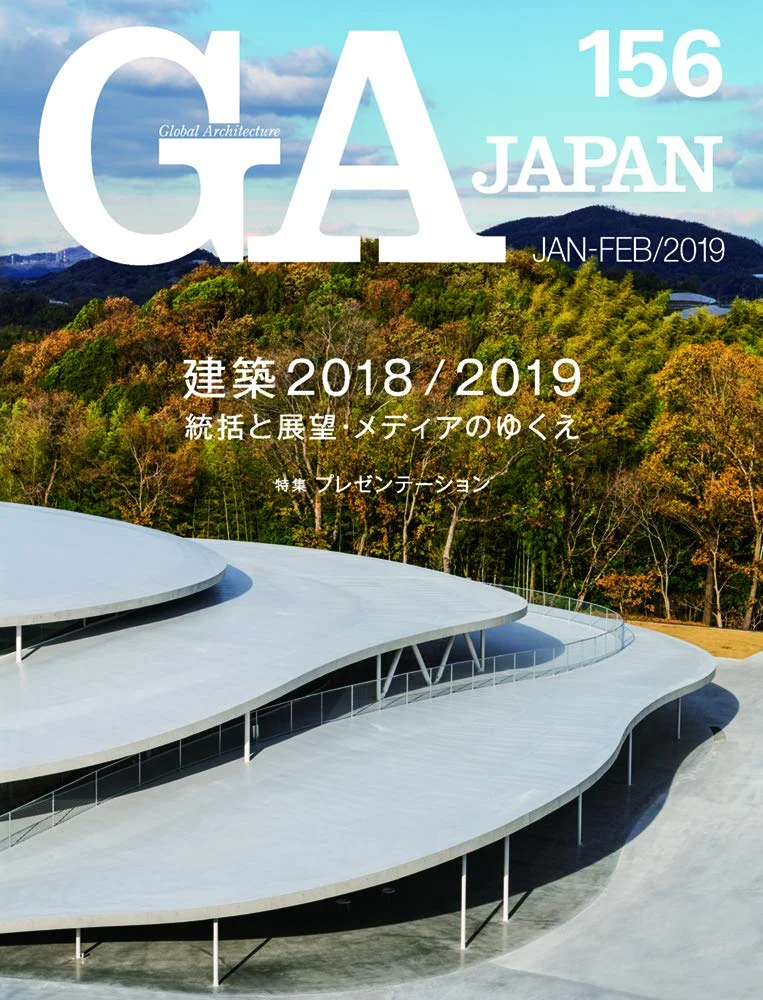 GA JAPAN 156号 2019年1月1日発刊 松原児童センター+テニスコート