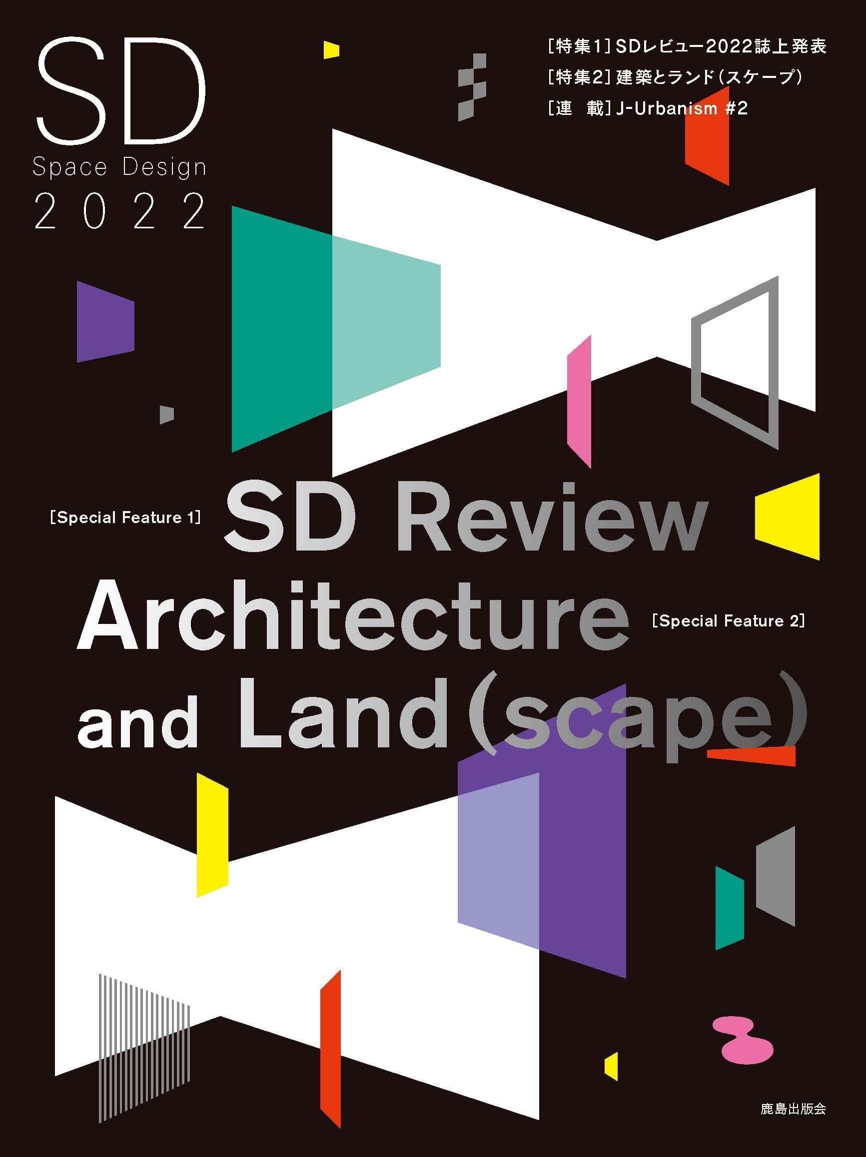 SD 2022年号