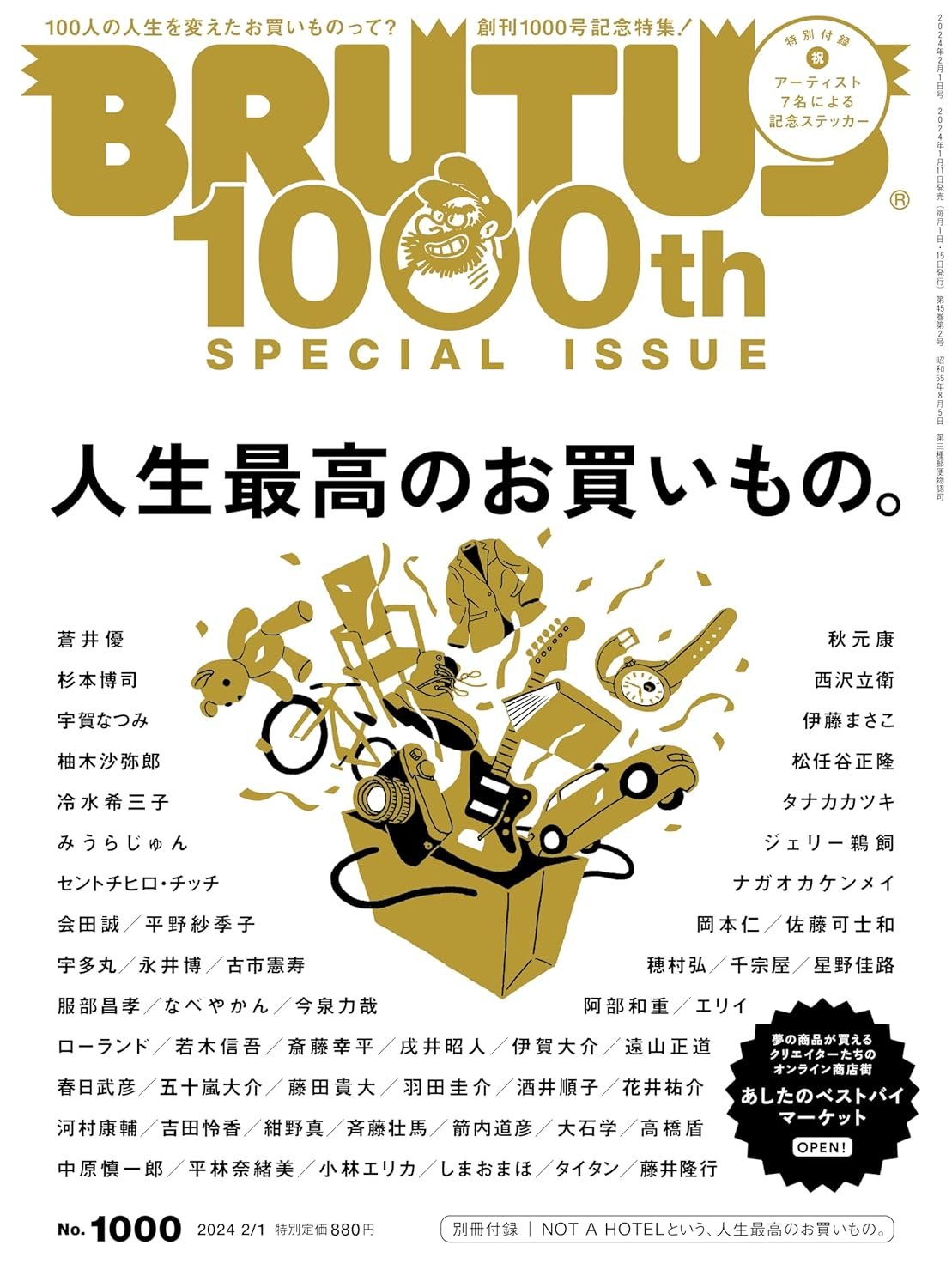 BRUTUS 1000th 2024年1月11日号