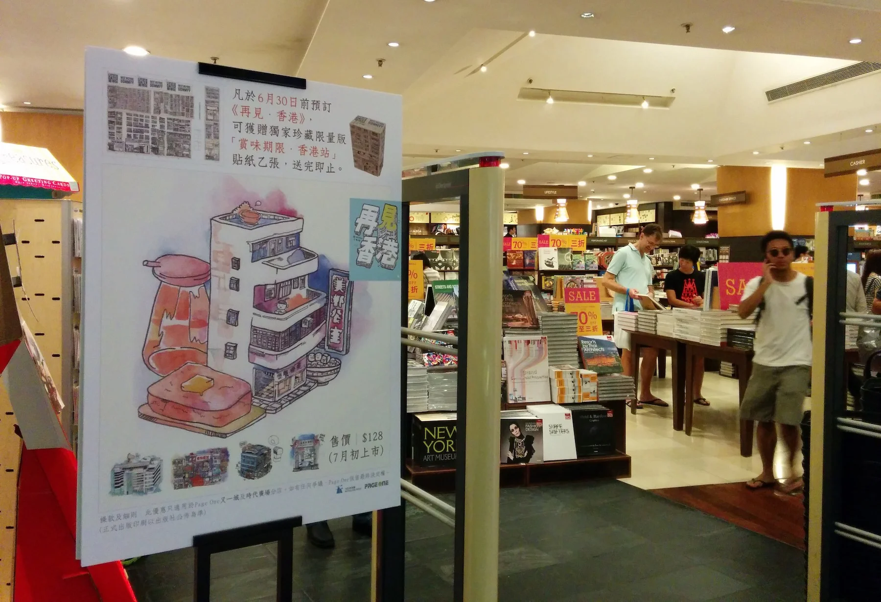 Chinese Book Promotion 中文書籍宣傳(Illustration 插畫 : Angryangry | Design 設計: Rowena Chan)