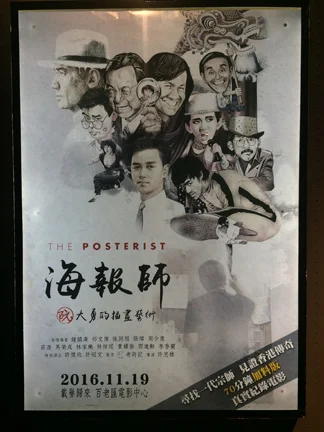Posterist1.jpg