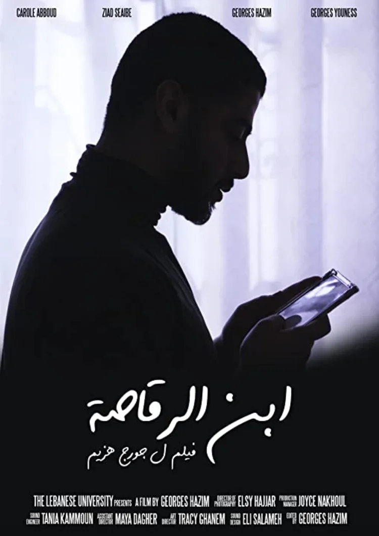 Son of a dancer_georges_hazim_carole_Abboud_ziad_seaibe_poster_short_film_movie_tanios Hokayem_sfx_makeup_artist_lebanon_dubai_abudhabi_uae_ksa_neom_tabuk_riyadh_jeddah_spain_uk_paris_lisbon_portugal.webp