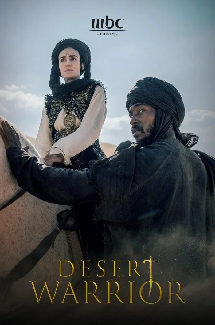Desert Warrior | Official Trailer (HD) | Vertical