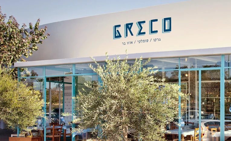 greco7.jpg