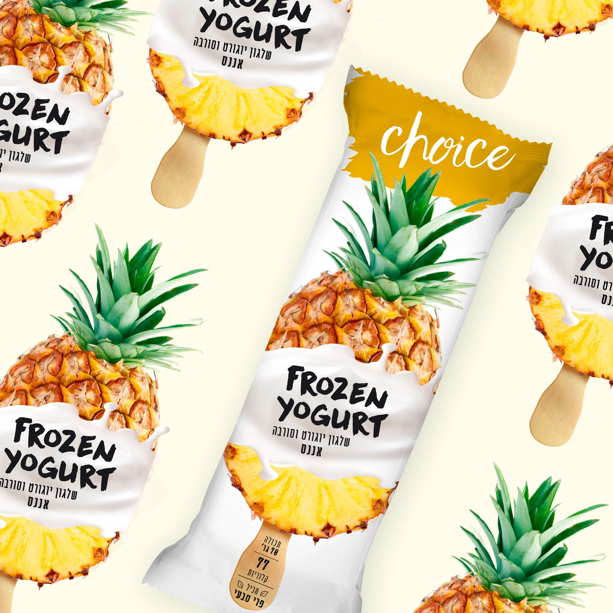 yogurt-pinaple-3-hadmaya.jpg