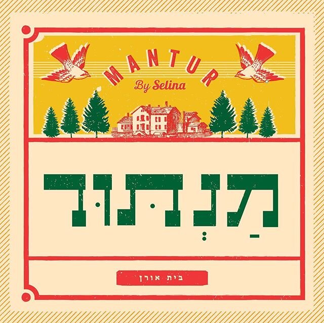 Mantur Hotel by Selina, our interpretation for an israeli kibbutz vacation 🏡