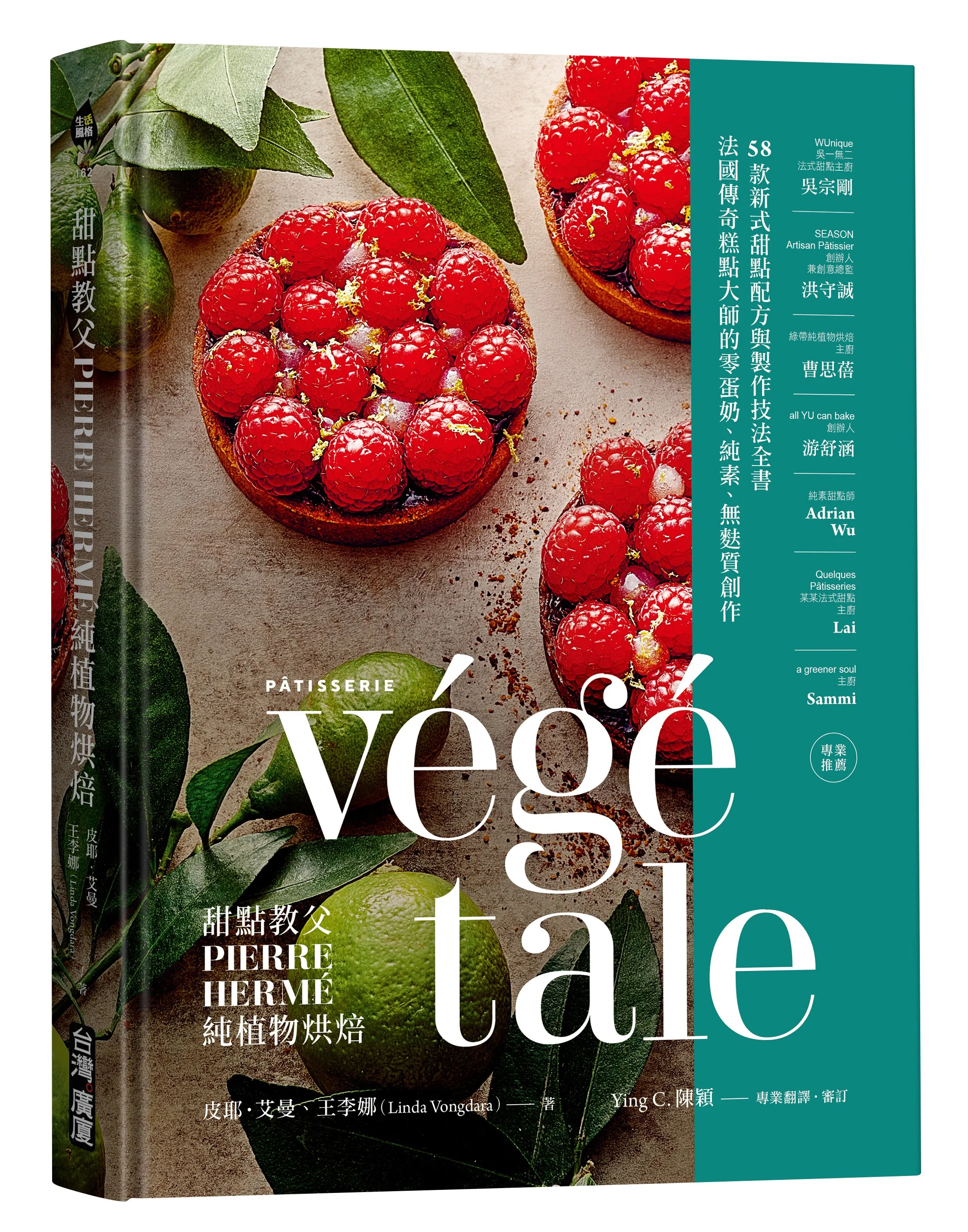 沒有蛋、奶就不是法式甜點？甜點教父Pierre Hermé的「純植物」時代里程碑