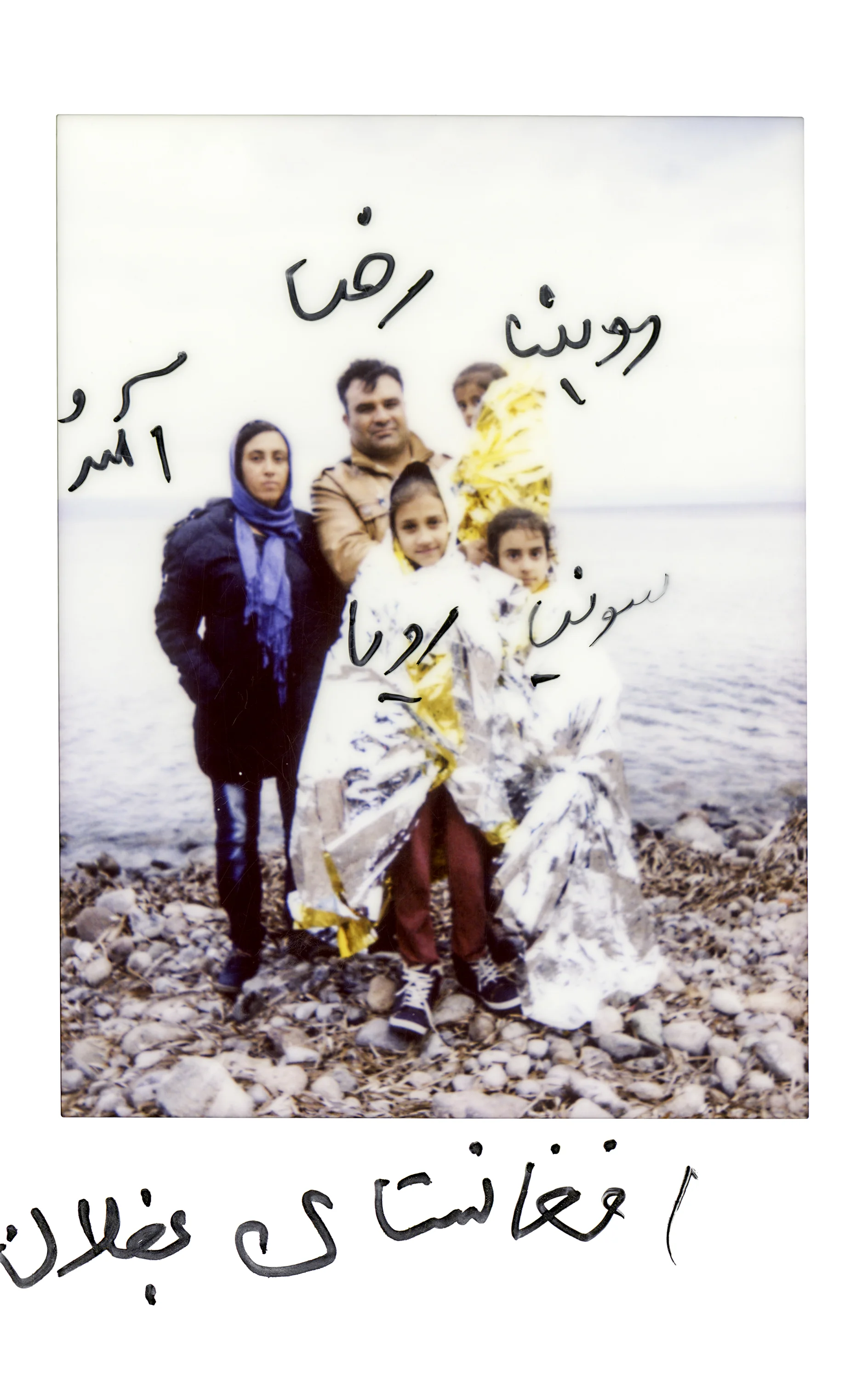 Romina, Ameneh, Reza...