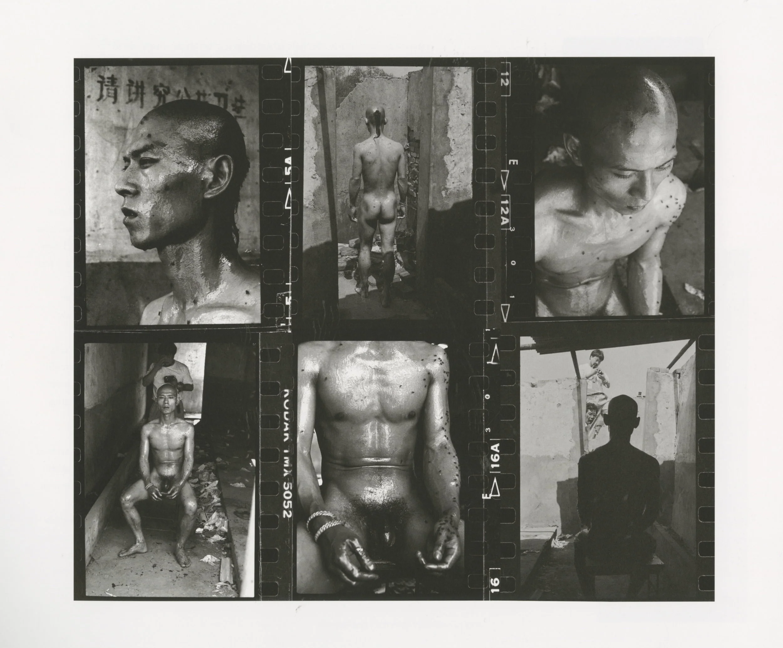 Zhang Huan, 12 Square Meters , 1994