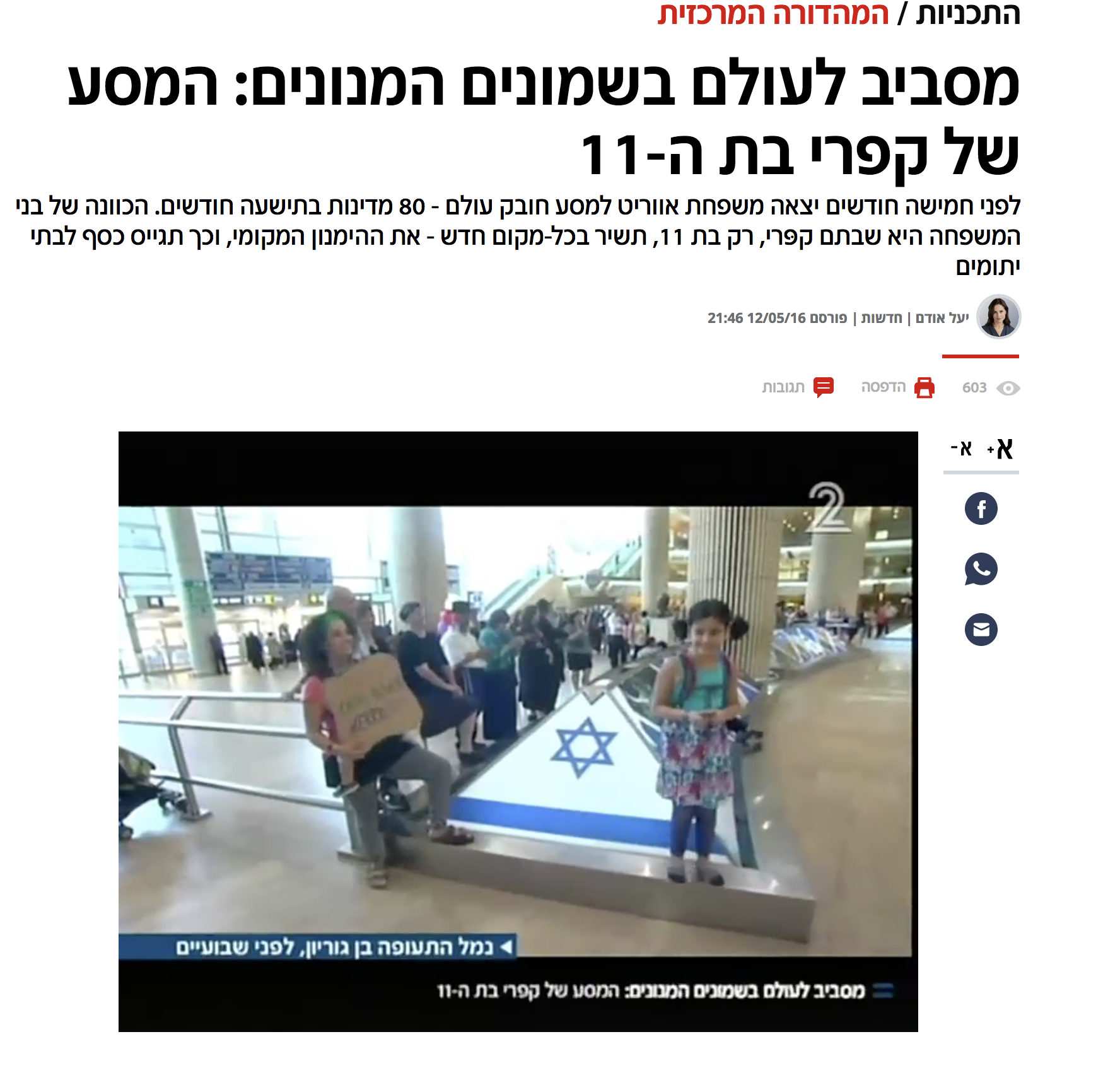 Israel: National News