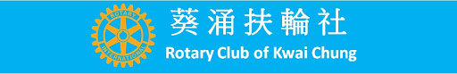 Rotary Club of Kwai Chung.jpg