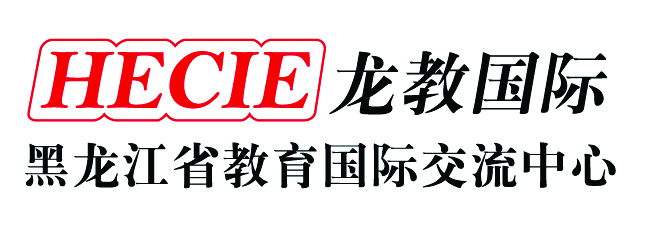 Logo Agents Heilongjiang Education Center for International Exchange.jpg