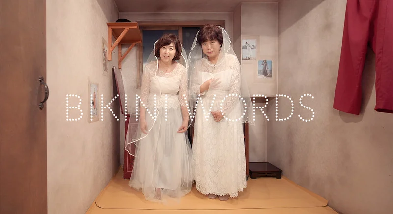 Bikini_words_poster_1920x1080.jpg
