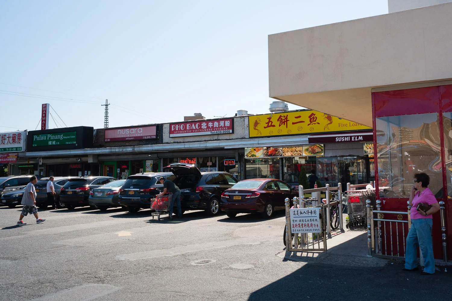 Not even sure what this place is called. Most people just called it "Asian Strip Mall."