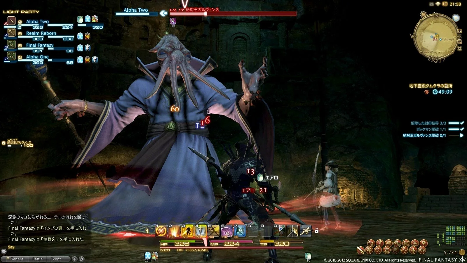 ARealmReborn-7.jpg