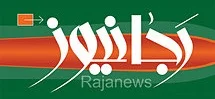 Rajanews: آخرین تحقیق موسسه ایرانپل و دانشگاه مریلند نشان داد