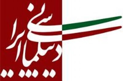 IR Diplomacy: افکار عمومی ایران تحت "فشار حداکثری"