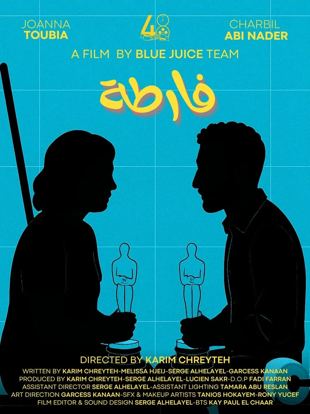 Farta poster short film Karim Chreyteh makeup skin artist Rony Yucef.jpeg