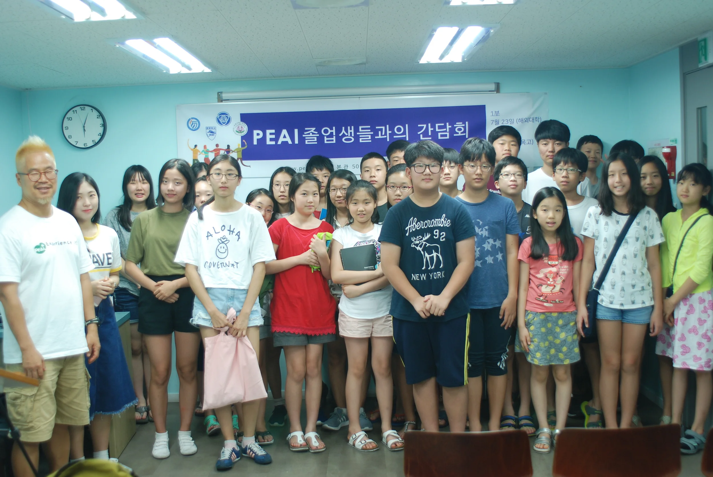 2016 PEAI 졸업생과의 간담회(특목고편)