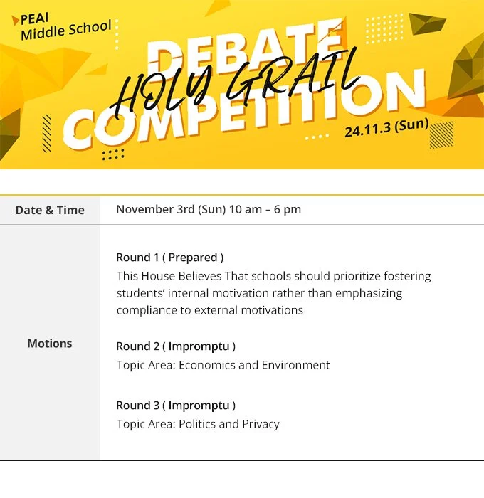2024 PEAI Holy Grail Debate Competition