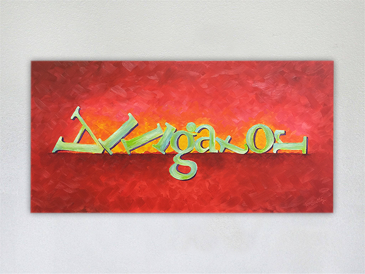  A - Alligator &nbsp;| &nbsp;Oil on canvas &nbsp;| &nbsp;30"&nbsp;x 15"&nbsp; |&nbsp; 2015 &nbsp;| &nbsp; $1200 + tax + shipping if needed  