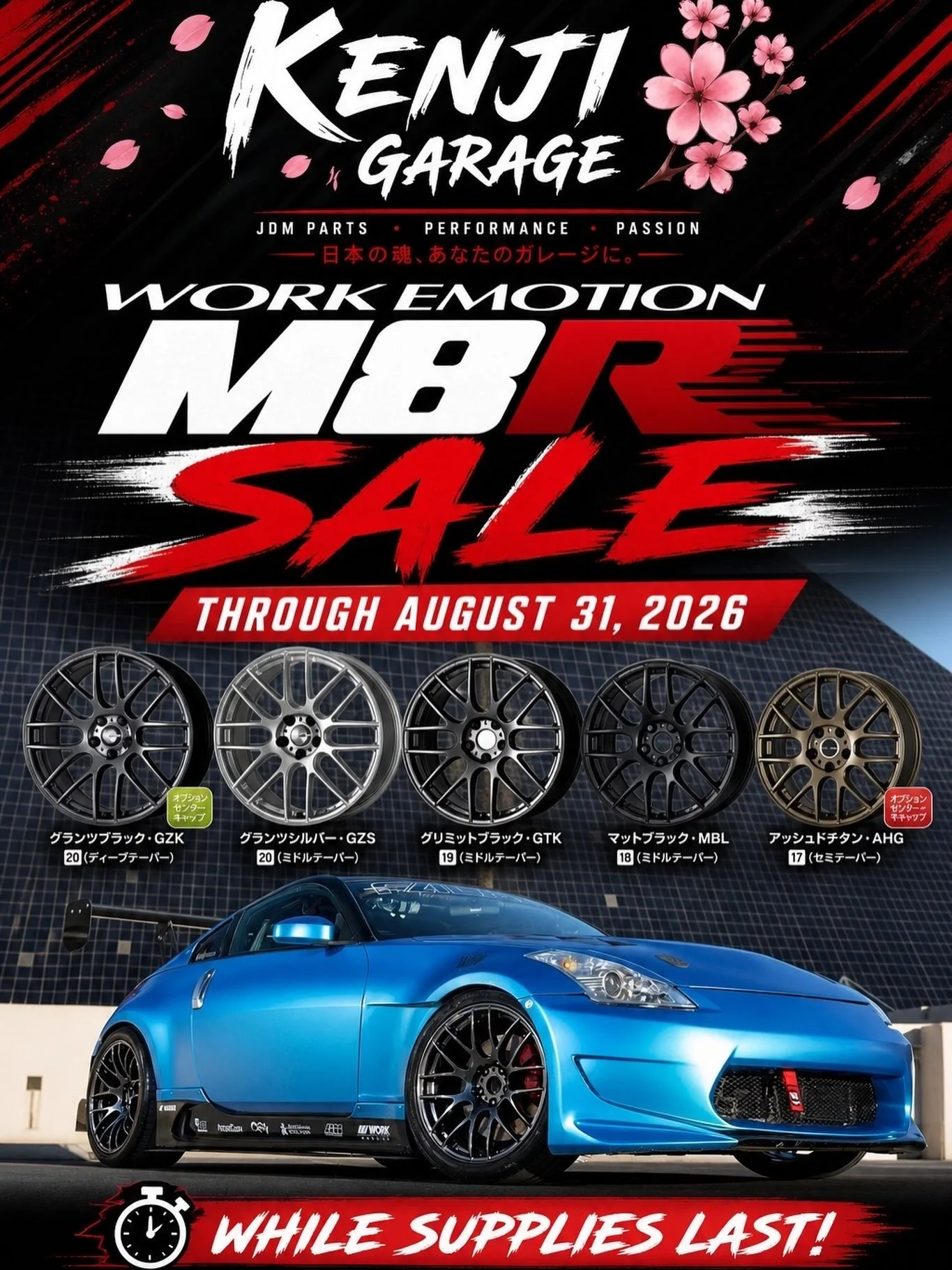 Kenji Garage clearance sales event on Work M8R wheels 

🏎 Aftermarket Performance Parts
💰Financing available
📧 info@kenjigarage.com
📲 714-417-2698
🌎 Ship World Wide
💻 www.kenjigarage.com

#workwheels #370z #workm8r #workemotion #kenjigarage