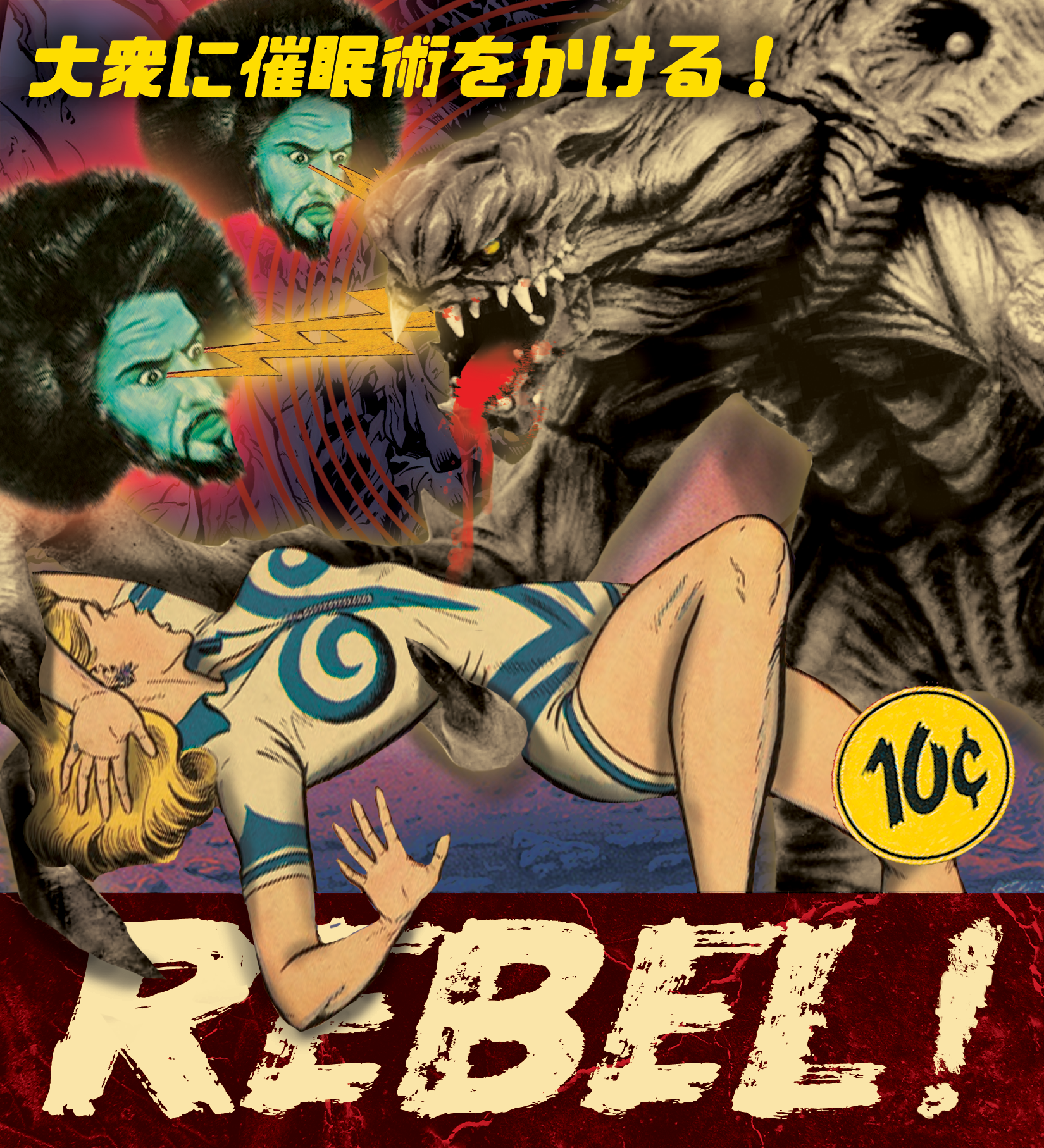 Rebel! Orga.png