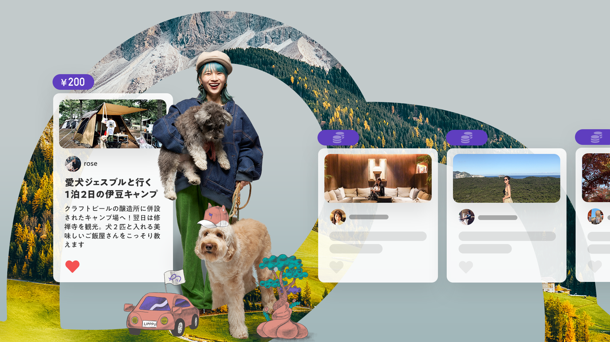 旅行プランをつくって魅せて売るなら、旅レシピサービスLipppu