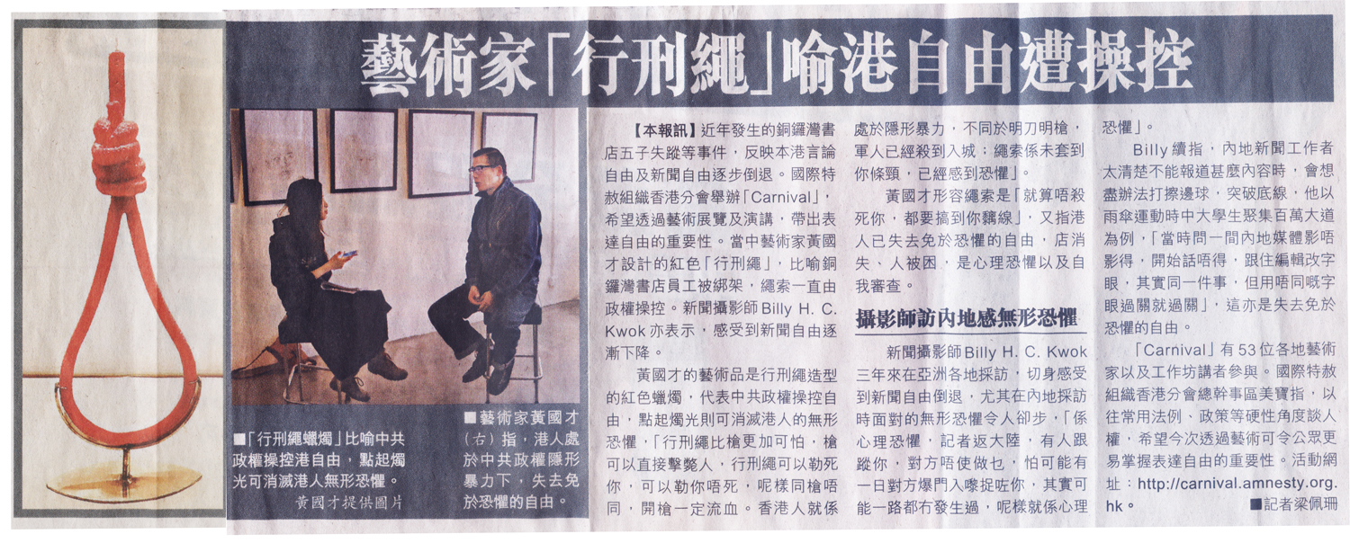 Feb/20/2017 Apple Daily Carnival Exhibition supporting the Amnesty International fund raising event, Apple Daily