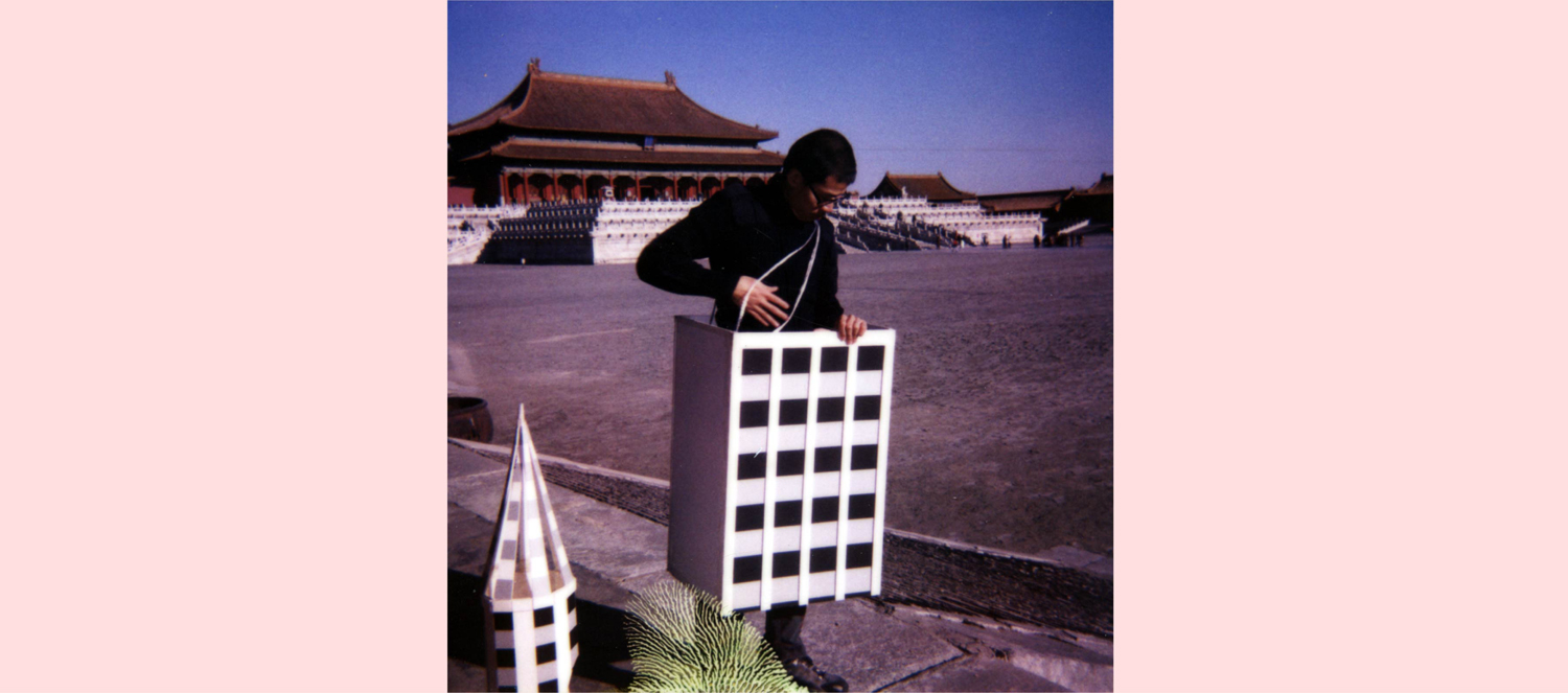 Drift City (Beijing, China), 2003