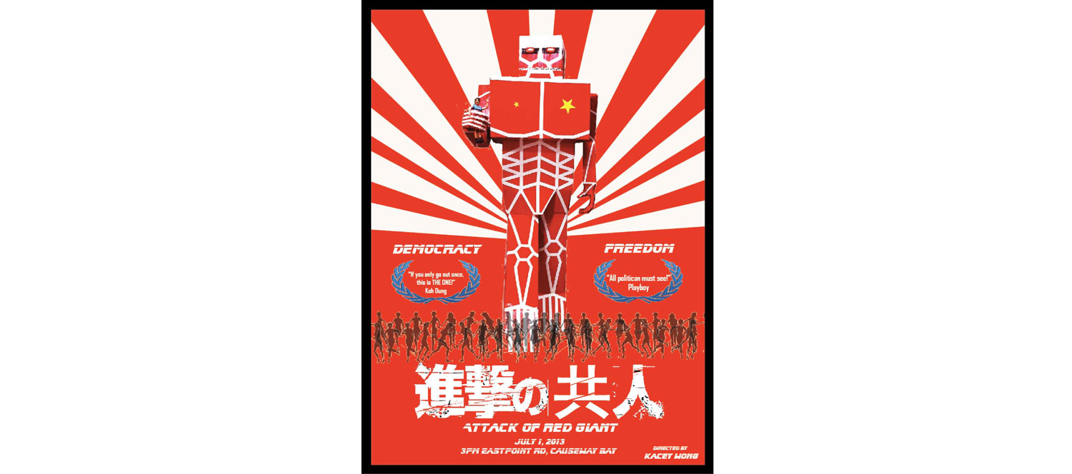 attack-of-the-red-giant-by-kacey-wong-28.jpg