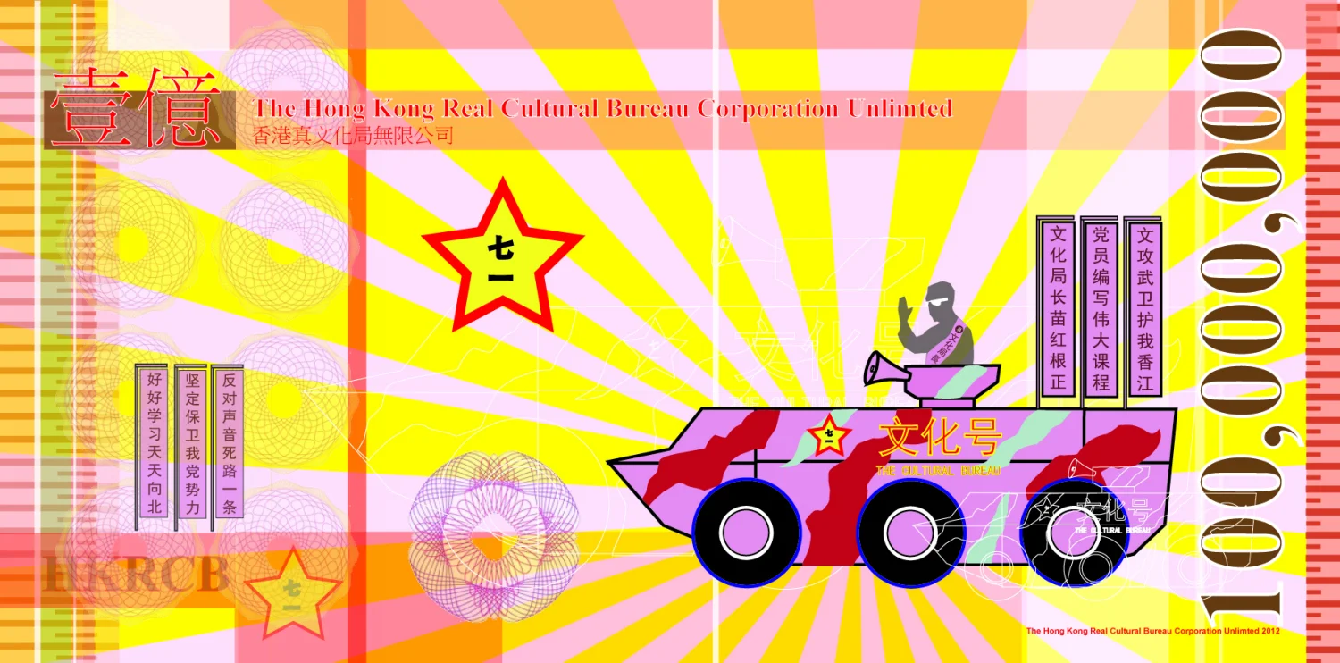 the-real-culture-bureau-by-kacey-wong-18.JPG