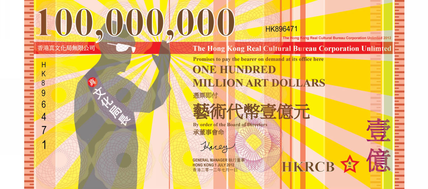 the-real-culture-bureau-money-by-kacey-wong-10.jpg