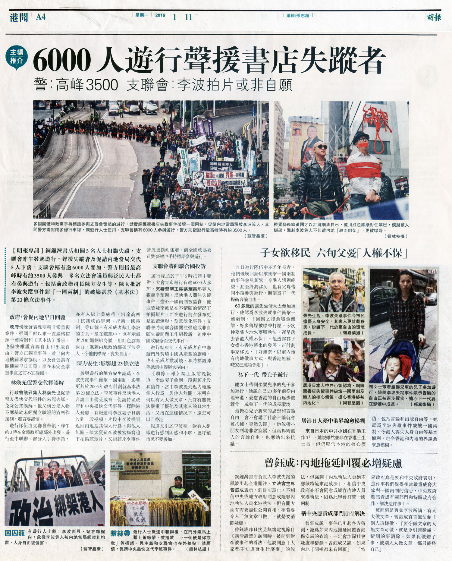 Nov/1/2016 Ming Pao 6000 protesters marchesd in support of the missing booksellers